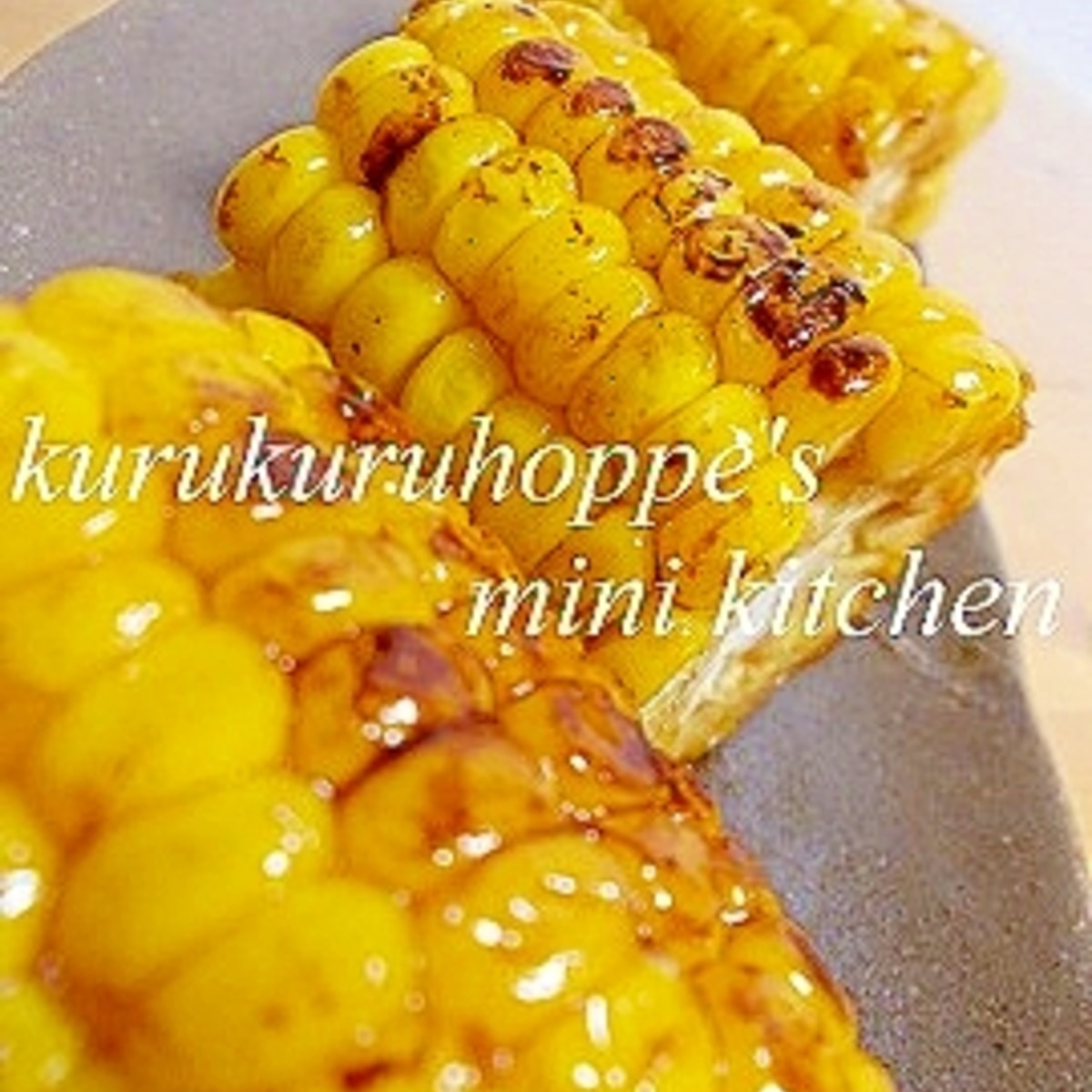 焼きとうもろこし バター醤油 レシピ 作り方 By クルクルほっぺ 楽天レシピ 焼きとうもろこし バター醤油 レシピ 作り方 By クルクルほっぺ 楽天レシピ